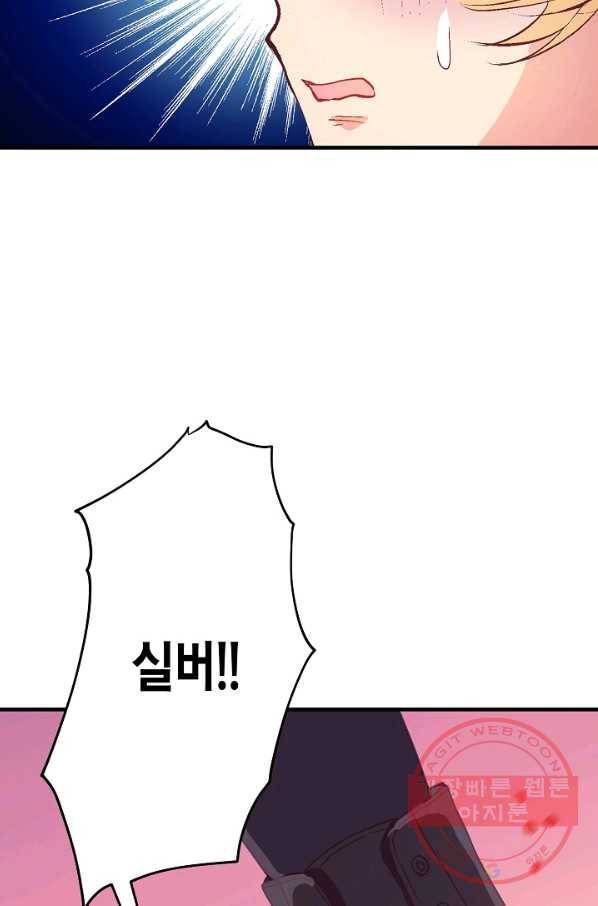 로스트 프린세스 64화 19