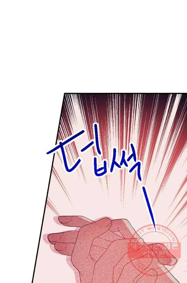 로스트 프린세스 64화 23