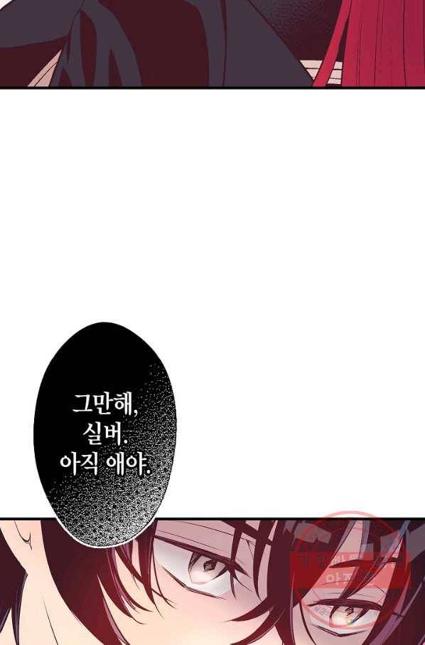 로스트 프린세스 64화 28