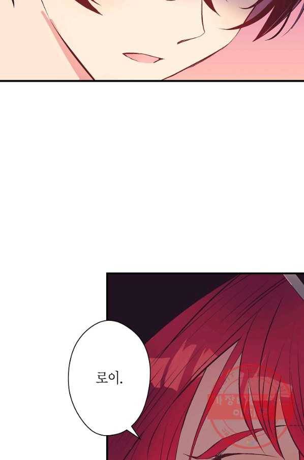 로스트 프린세스 64화 29