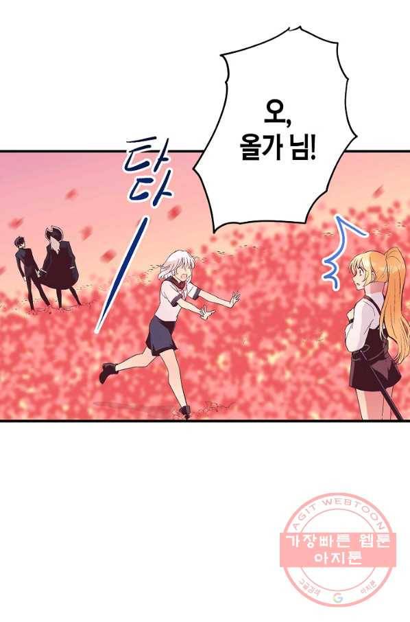 로스트 프린세스 64화 31
