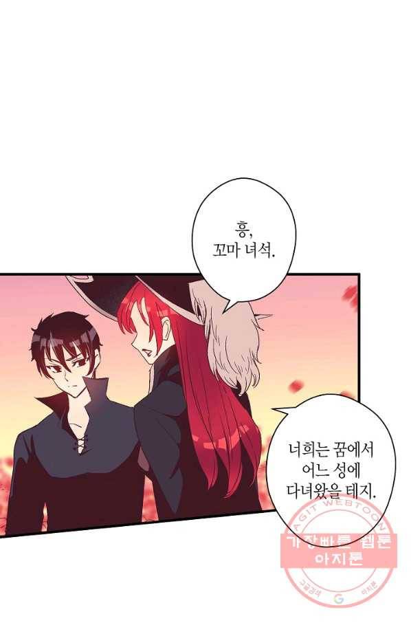 로스트 프린세스 64화 33
