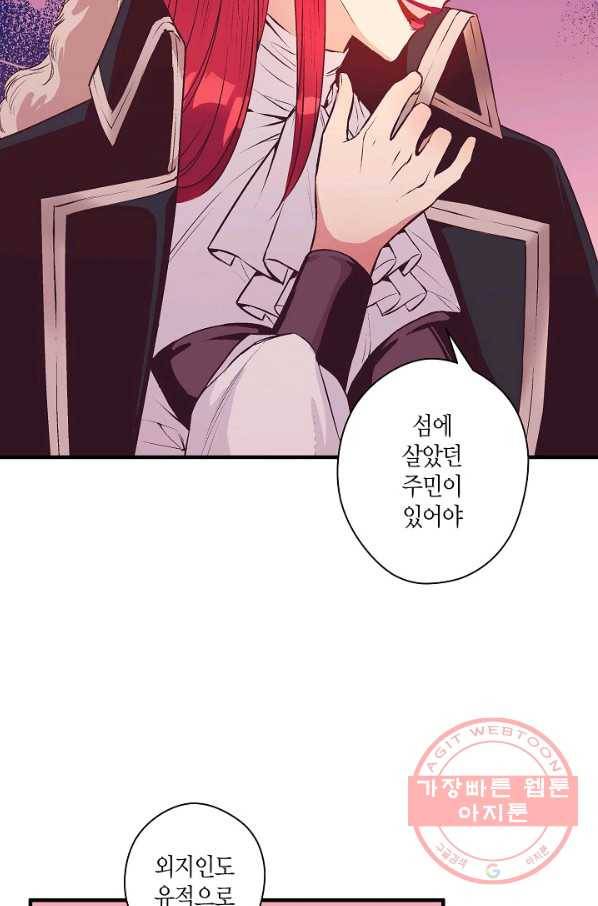 로스트 프린세스 64화 41