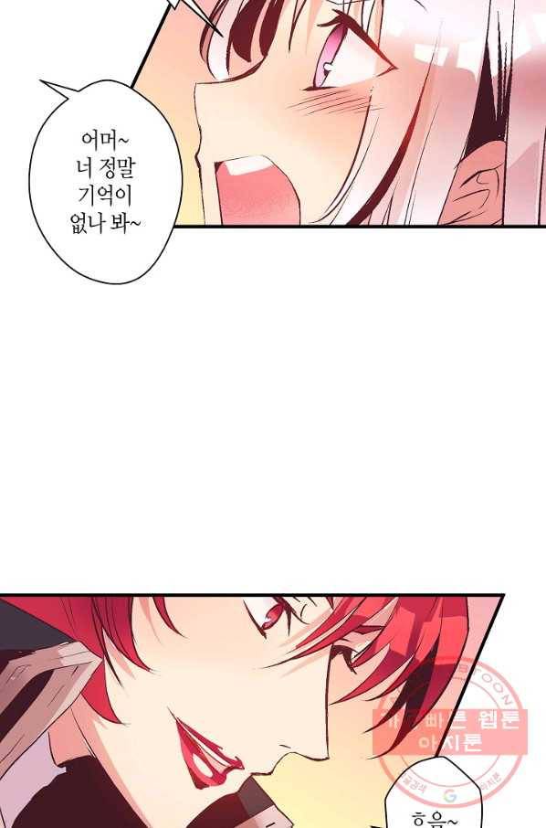 로스트 프린세스 64화 46