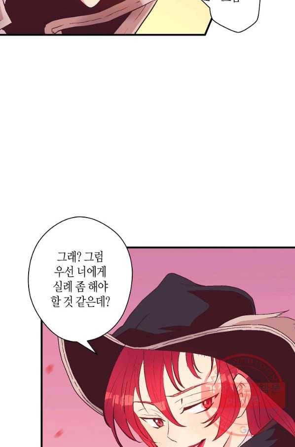 로스트 프린세스 64화 47