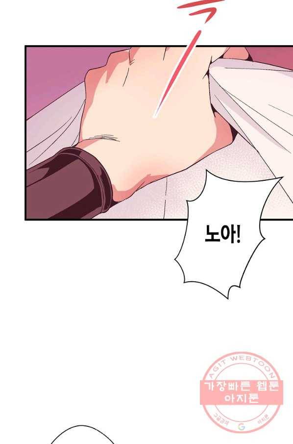 로스트 프린세스 64화 50