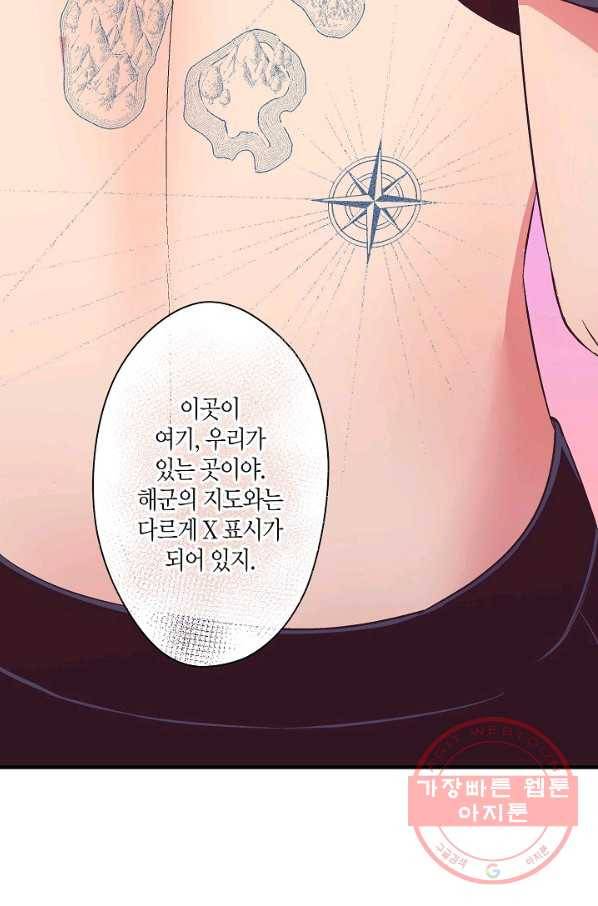 로스트 프린세스 64화 52