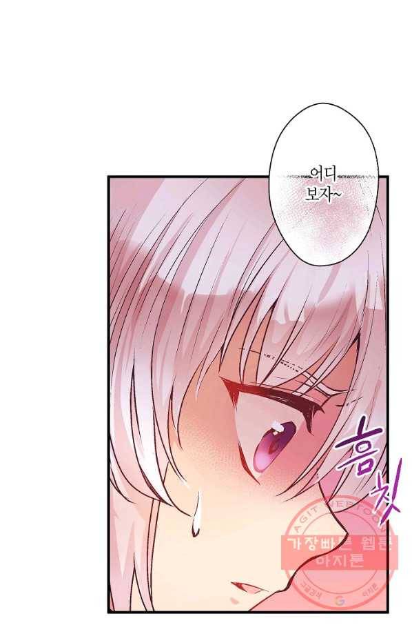 로스트 프린세스 64화 53