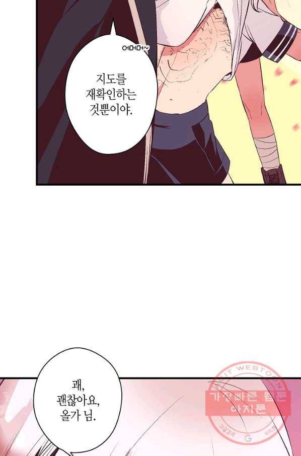 로스트 프린세스 64화 58