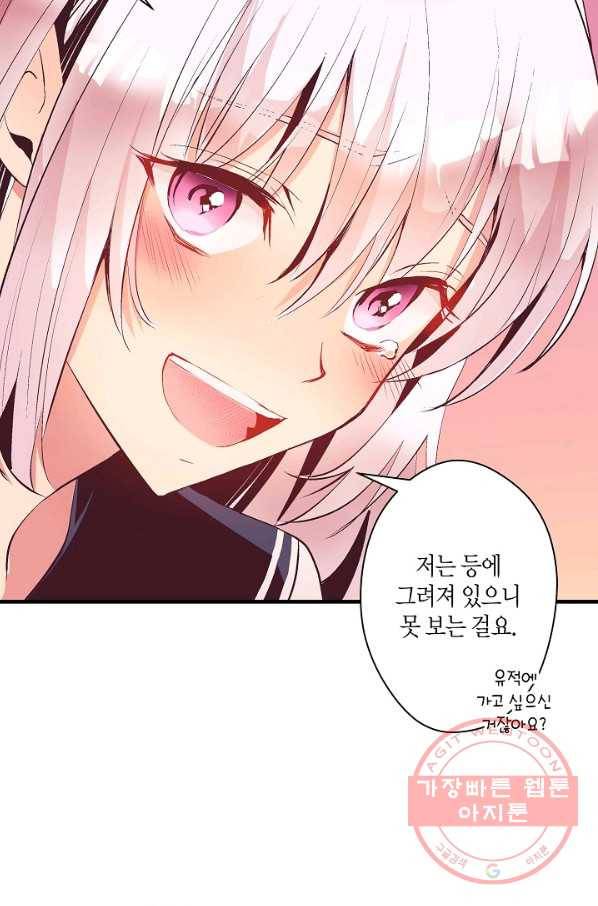 로스트 프린세스 64화 59