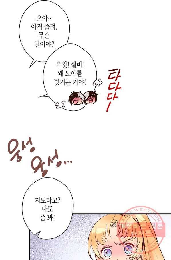 로스트 프린세스 64화 60