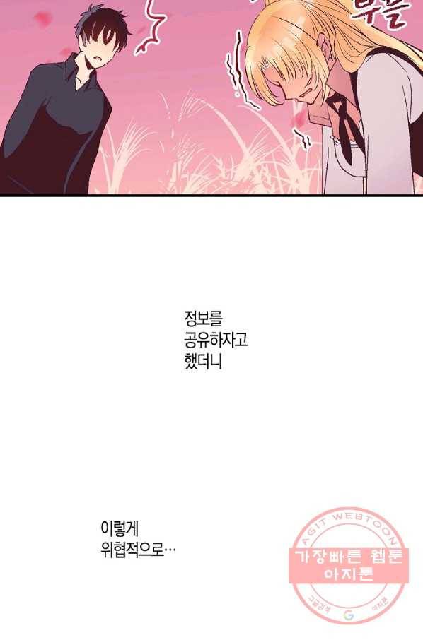 로스트 프린세스 64화 63