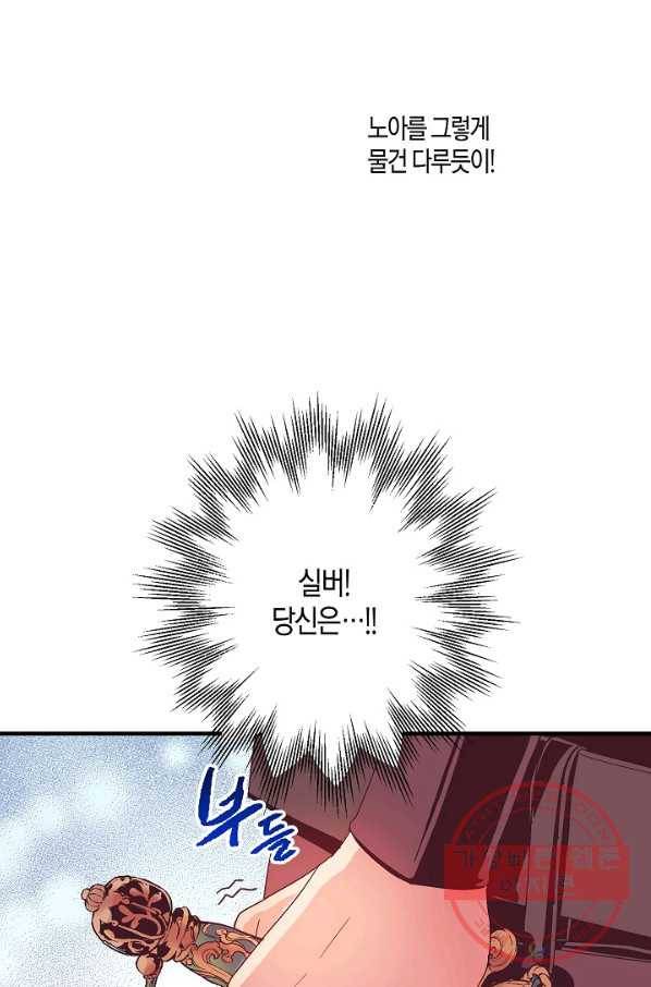 로스트 프린세스 64화 64
