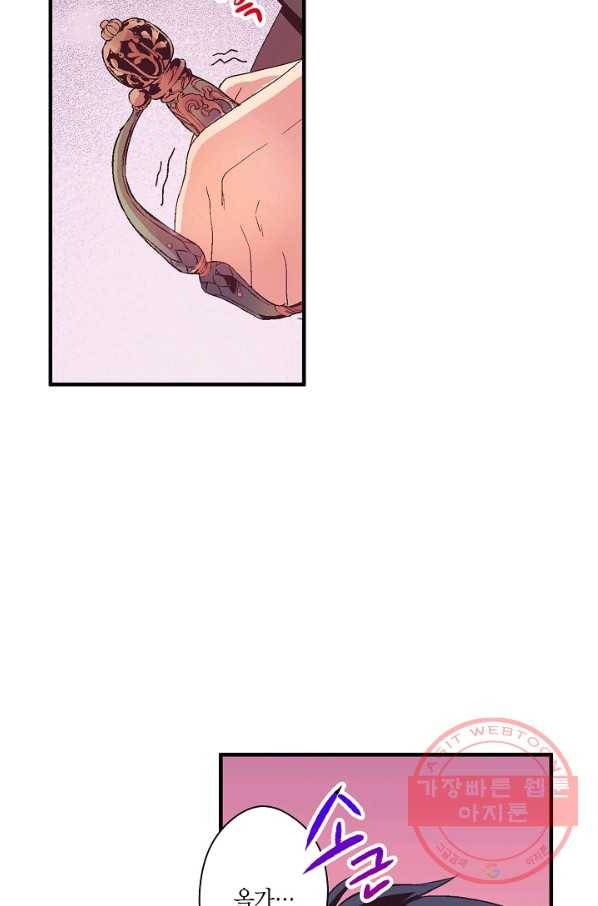 로스트 프린세스 64화 66