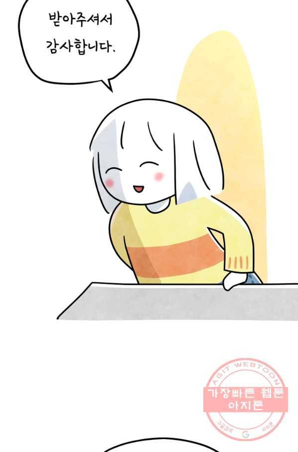 정신병동에도 아침이 와요 122화 4
