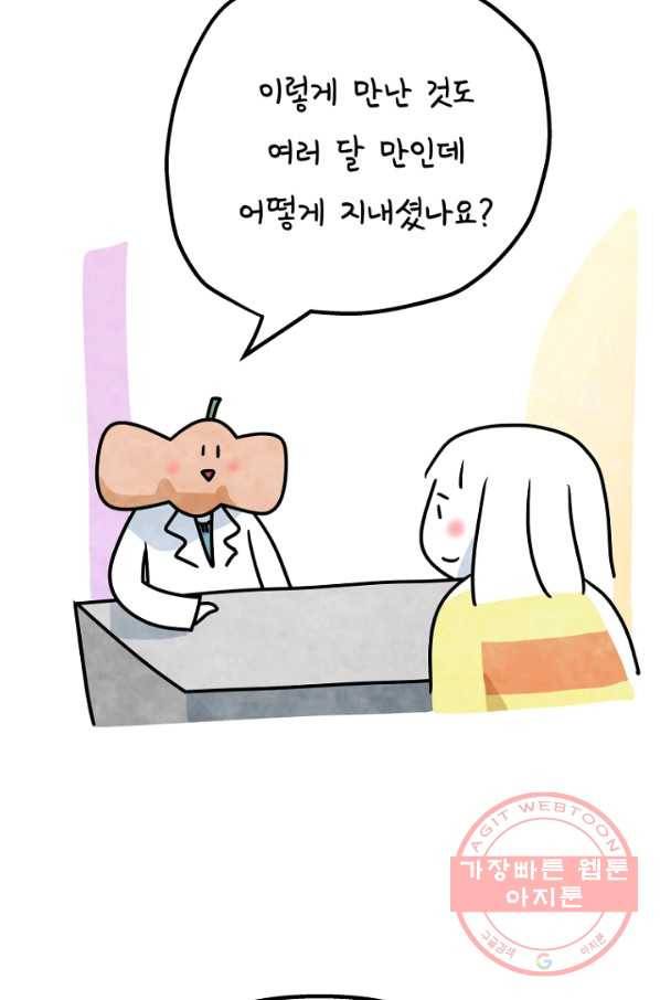 정신병동에도 아침이 와요 122화 5