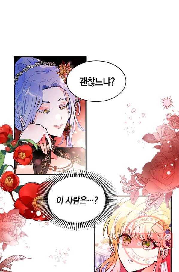 집으로 돌려보내 주세요 26화 1