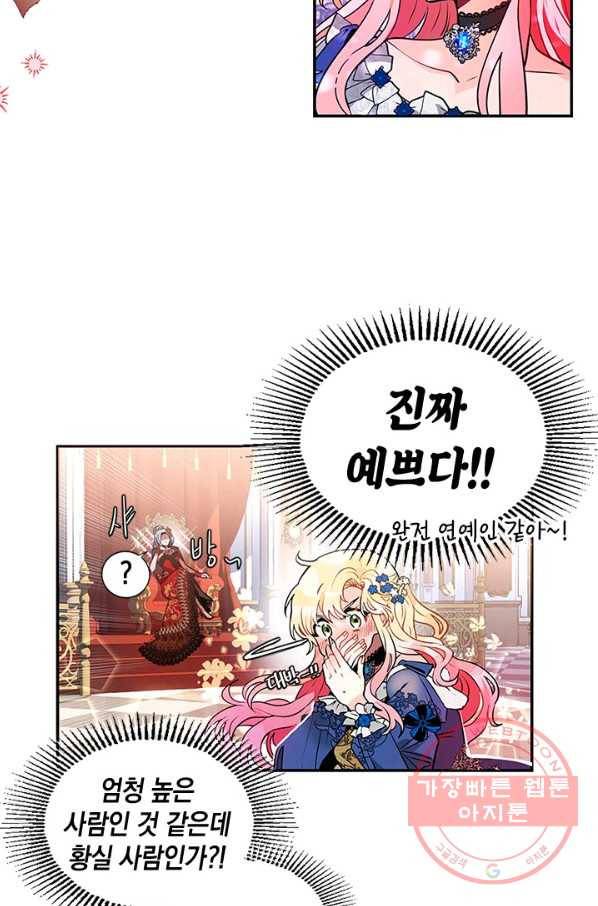 집으로 돌려보내 주세요 26화 2