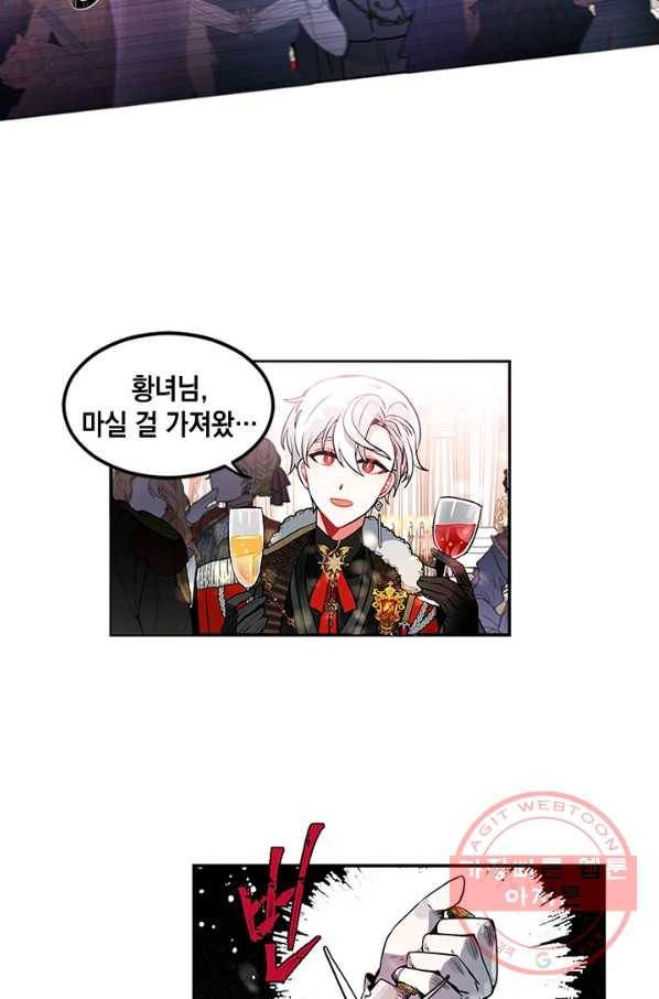 집으로 돌려보내 주세요 26화 4