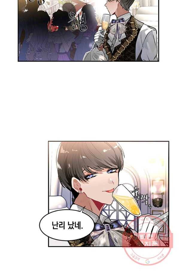 집으로 돌려보내 주세요 26화 7