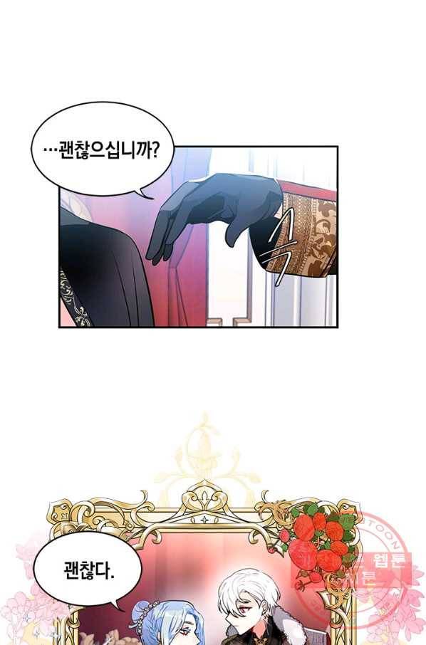 집으로 돌려보내 주세요 26화 9