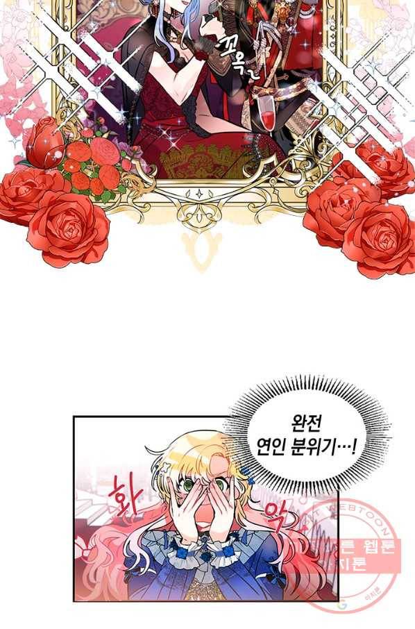 집으로 돌려보내 주세요 26화 10