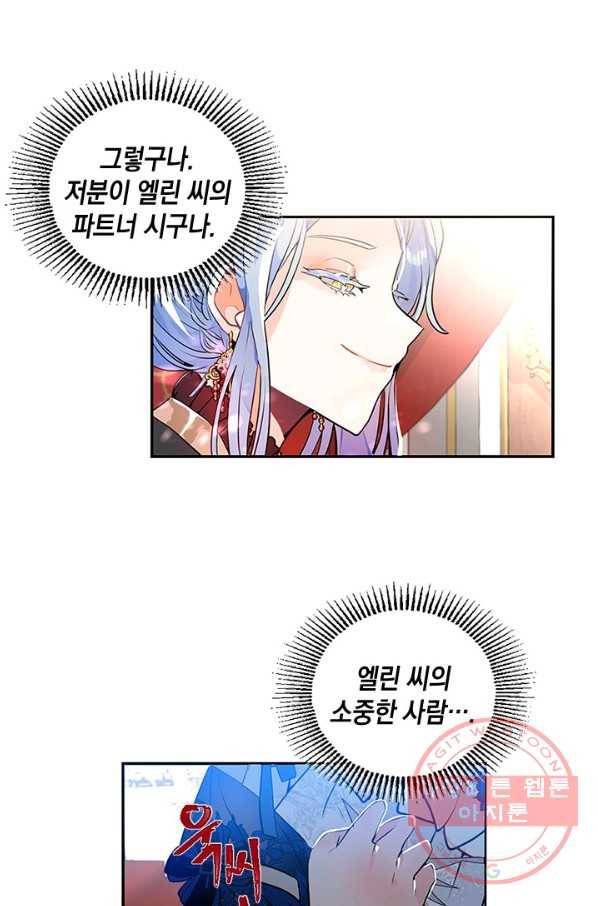 집으로 돌려보내 주세요 26화 11