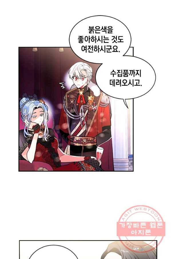 집으로 돌려보내 주세요 26화 15