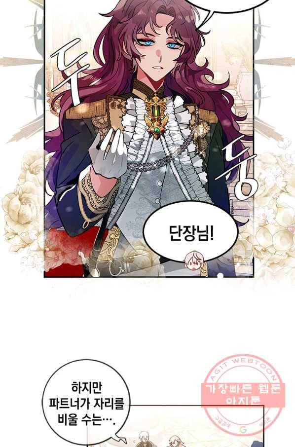 집으로 돌려보내 주세요 26화 19