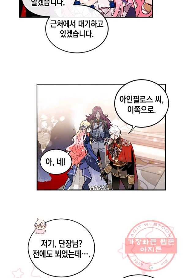 집으로 돌려보내 주세요 26화 21