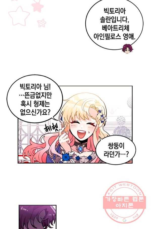 집으로 돌려보내 주세요 26화 22