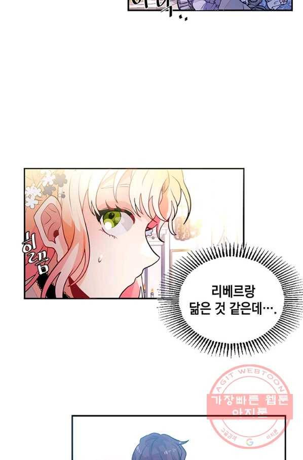 집으로 돌려보내 주세요 26화 25