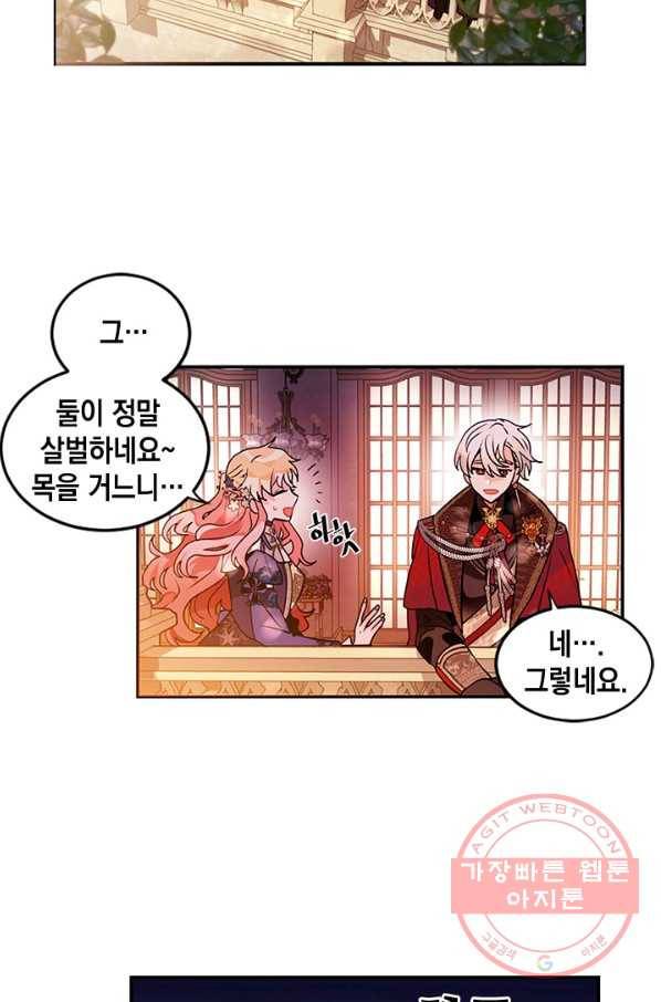 집으로 돌려보내 주세요 26화 27