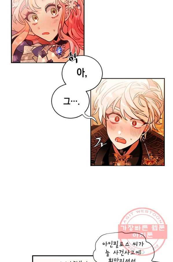 집으로 돌려보내 주세요 26화 30