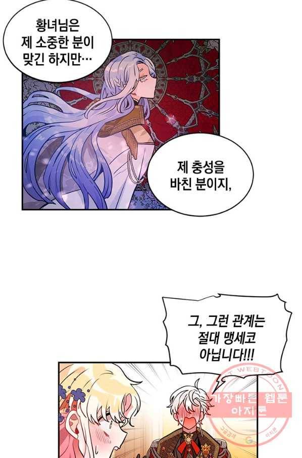 집으로 돌려보내 주세요 26화 34