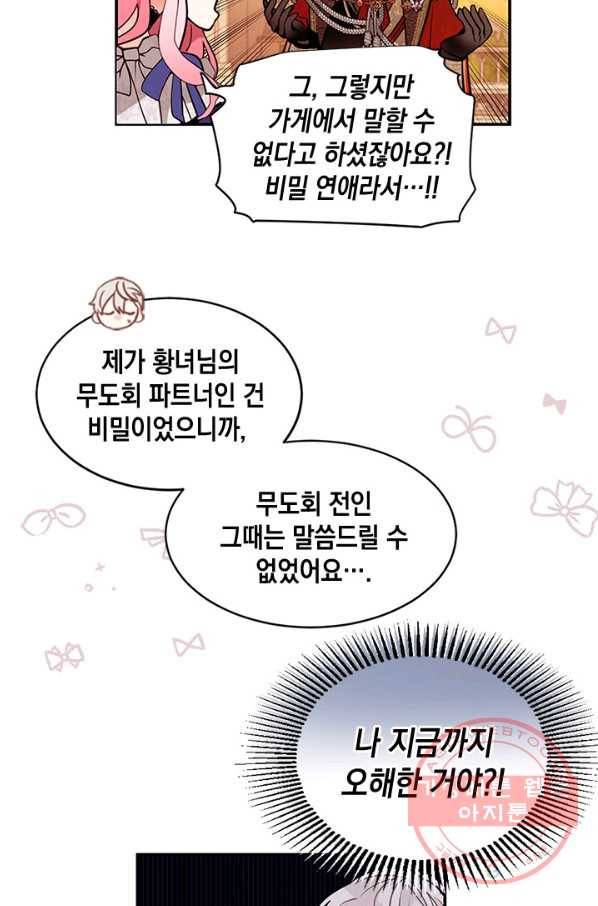 집으로 돌려보내 주세요 26화 35