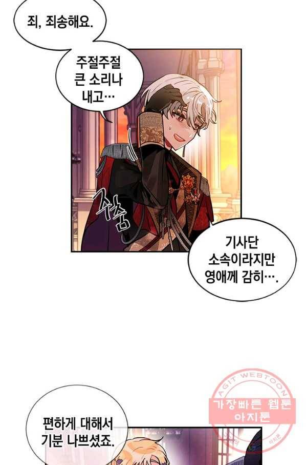 집으로 돌려보내 주세요 26화 37