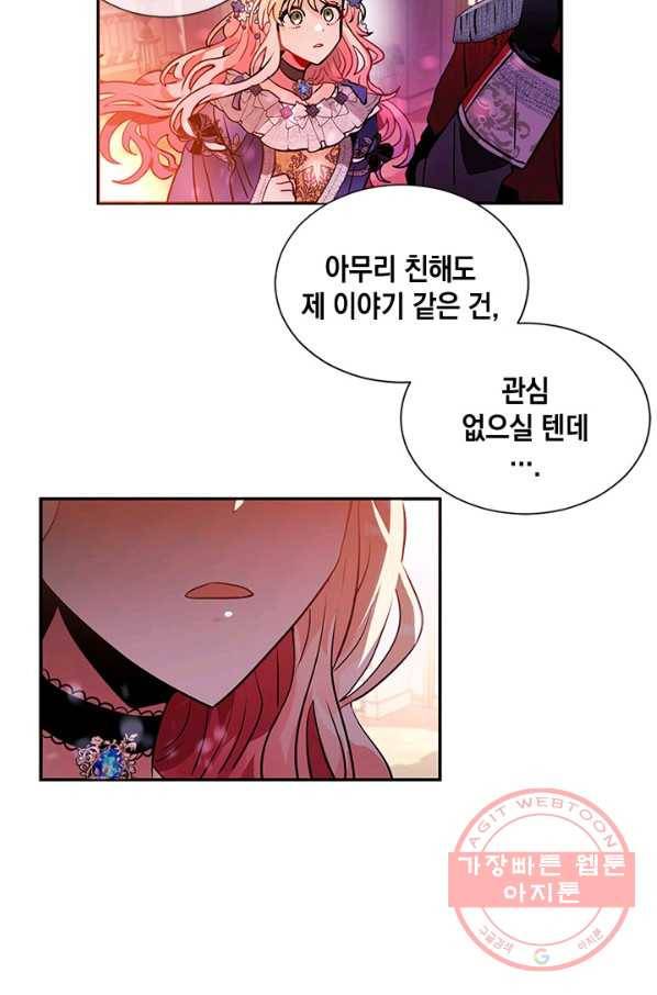 집으로 돌려보내 주세요 26화 38