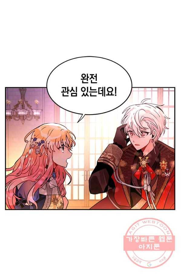 집으로 돌려보내 주세요 26화 39