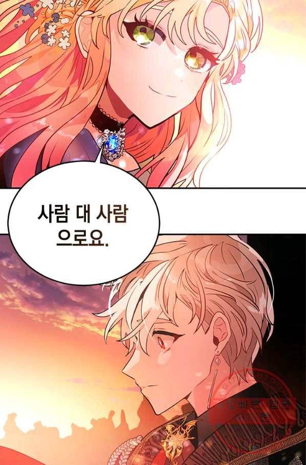 집으로 돌려보내 주세요 26화 44