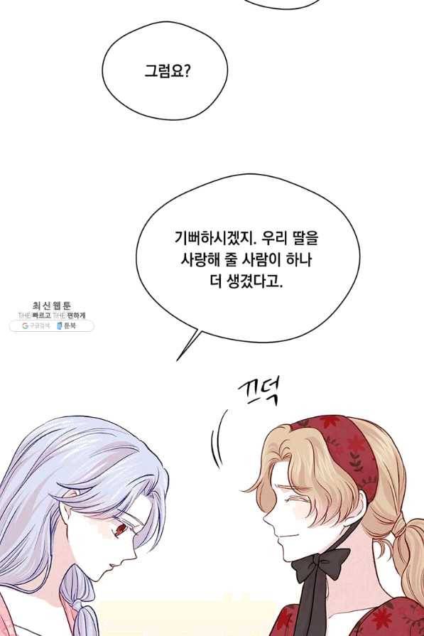아이리스 - 스마트폰을 든 레이디 128화 13