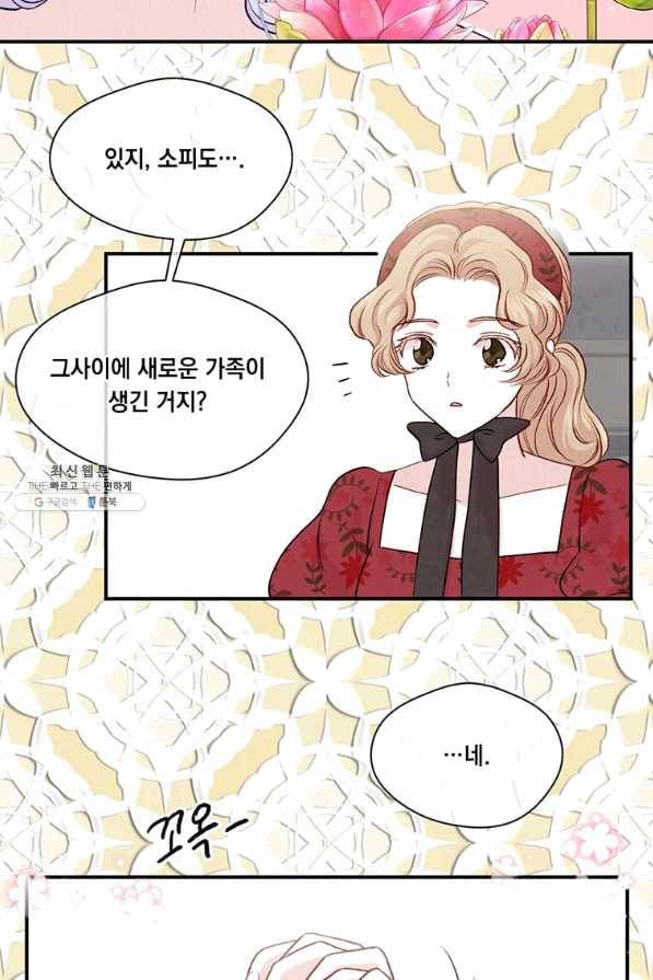 아이리스 - 스마트폰을 든 레이디 128화 17