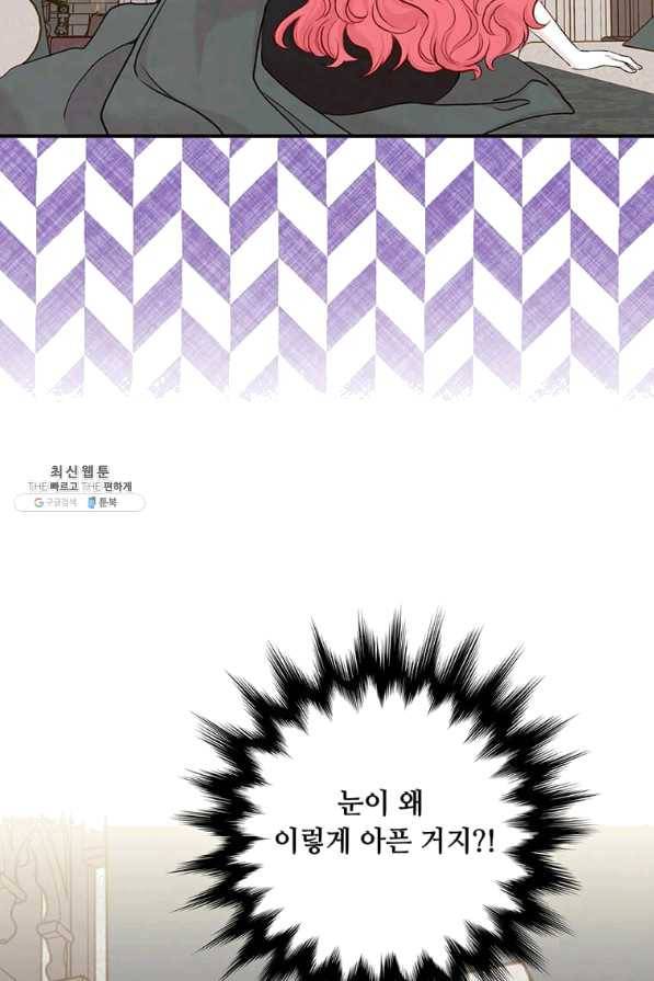 아이리스 - 스마트폰을 든 레이디 128화 41