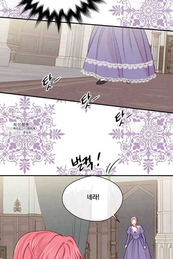 아이리스 - 스마트폰을 든 레이디 128화 46
