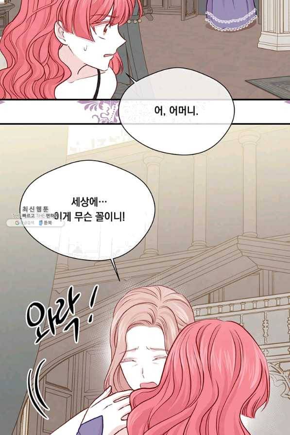 아이리스 - 스마트폰을 든 레이디 128화 47