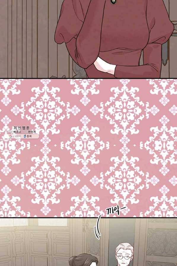 아이리스 - 스마트폰을 든 레이디 128화 54