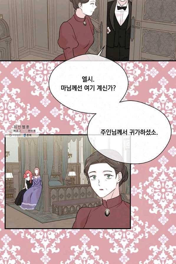 아이리스 - 스마트폰을 든 레이디 128화 55