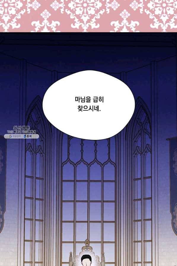 아이리스 - 스마트폰을 든 레이디 128화 56