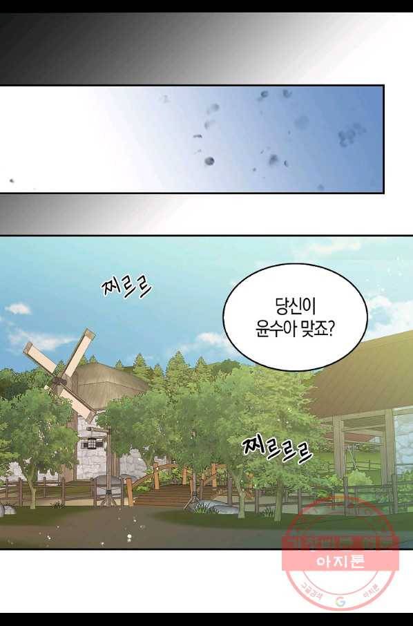 용사의 전 여친입니다 81화 12