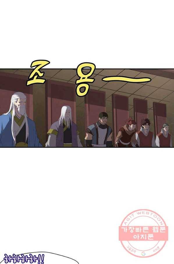 검역창궁 161화 1